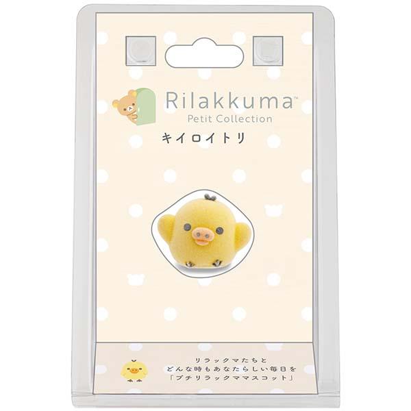 San-X Kiiroitori Petit Mascot Collection - Rilakkuma